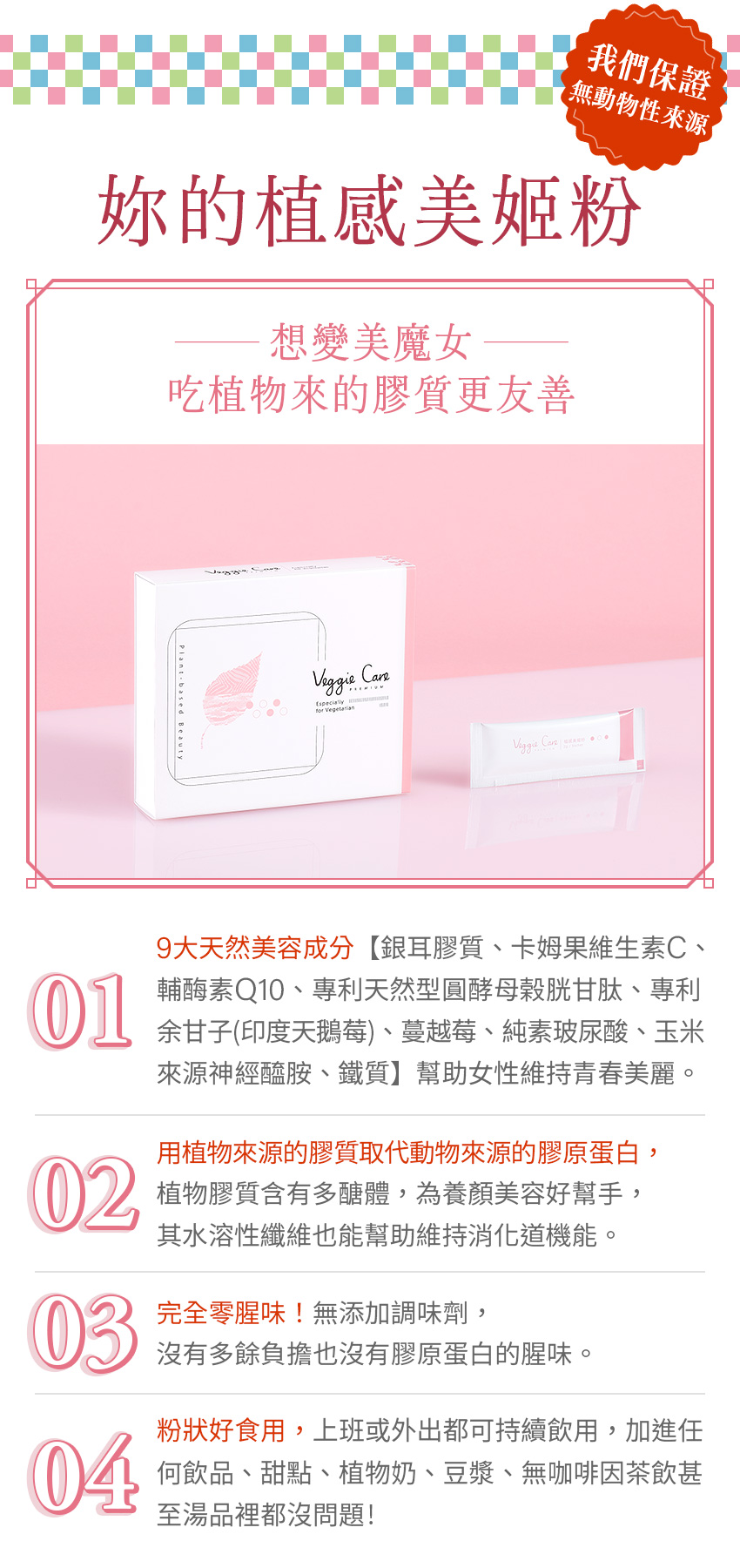 美姬粉