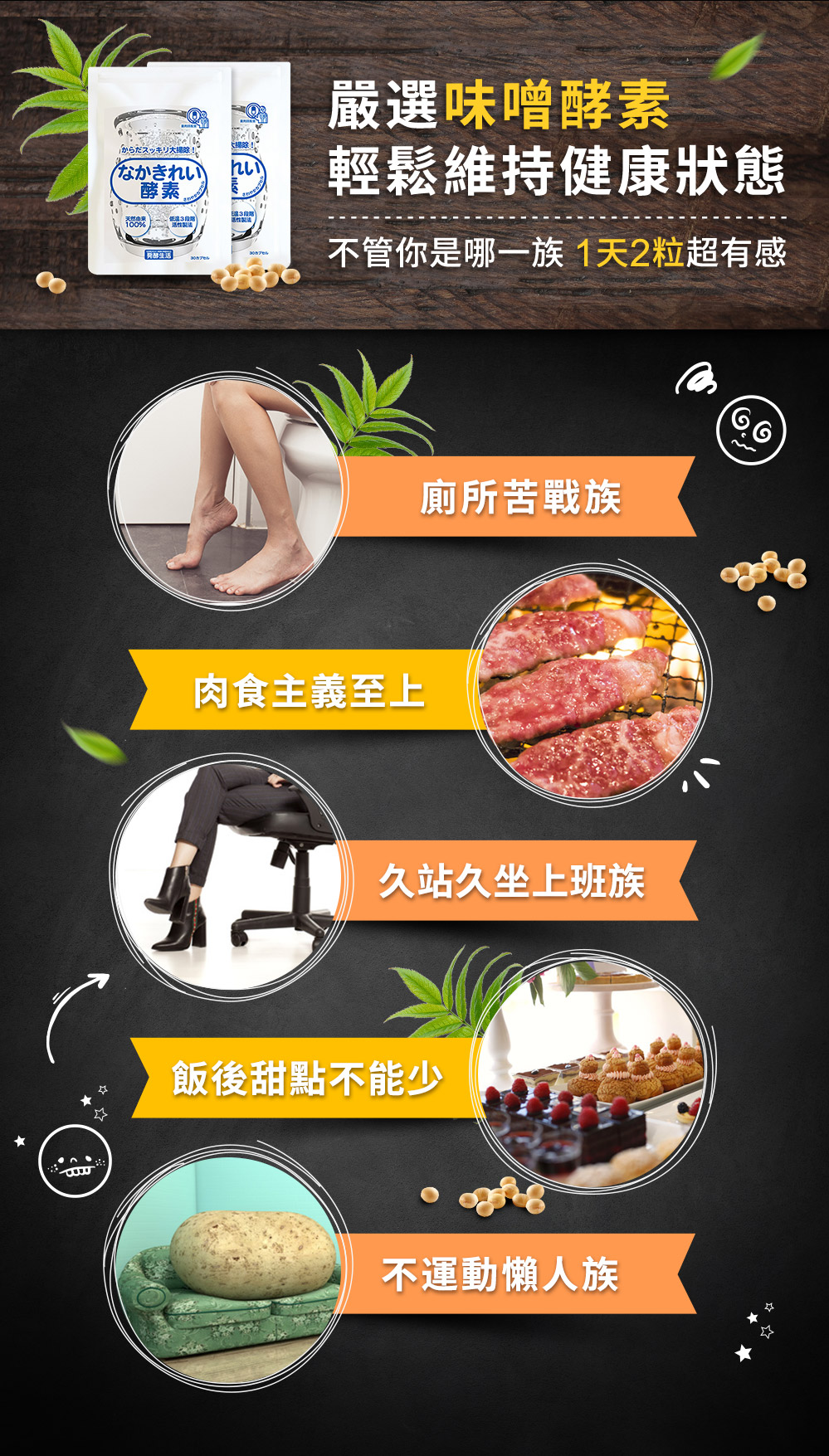 不管?是?一族 一天兩粒發酵生活都有救