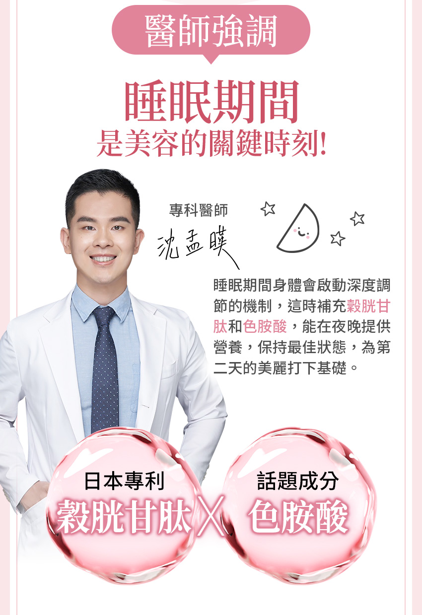 皮膚科醫師