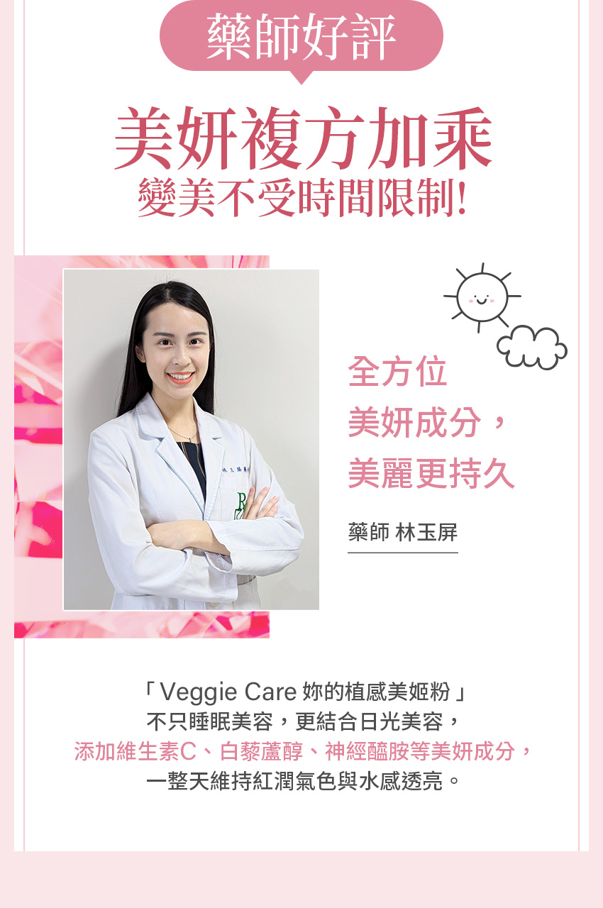 藥師