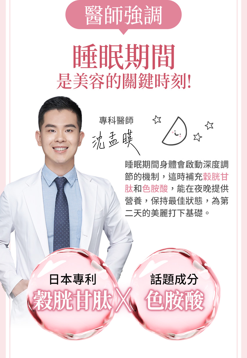 皮膚科醫師