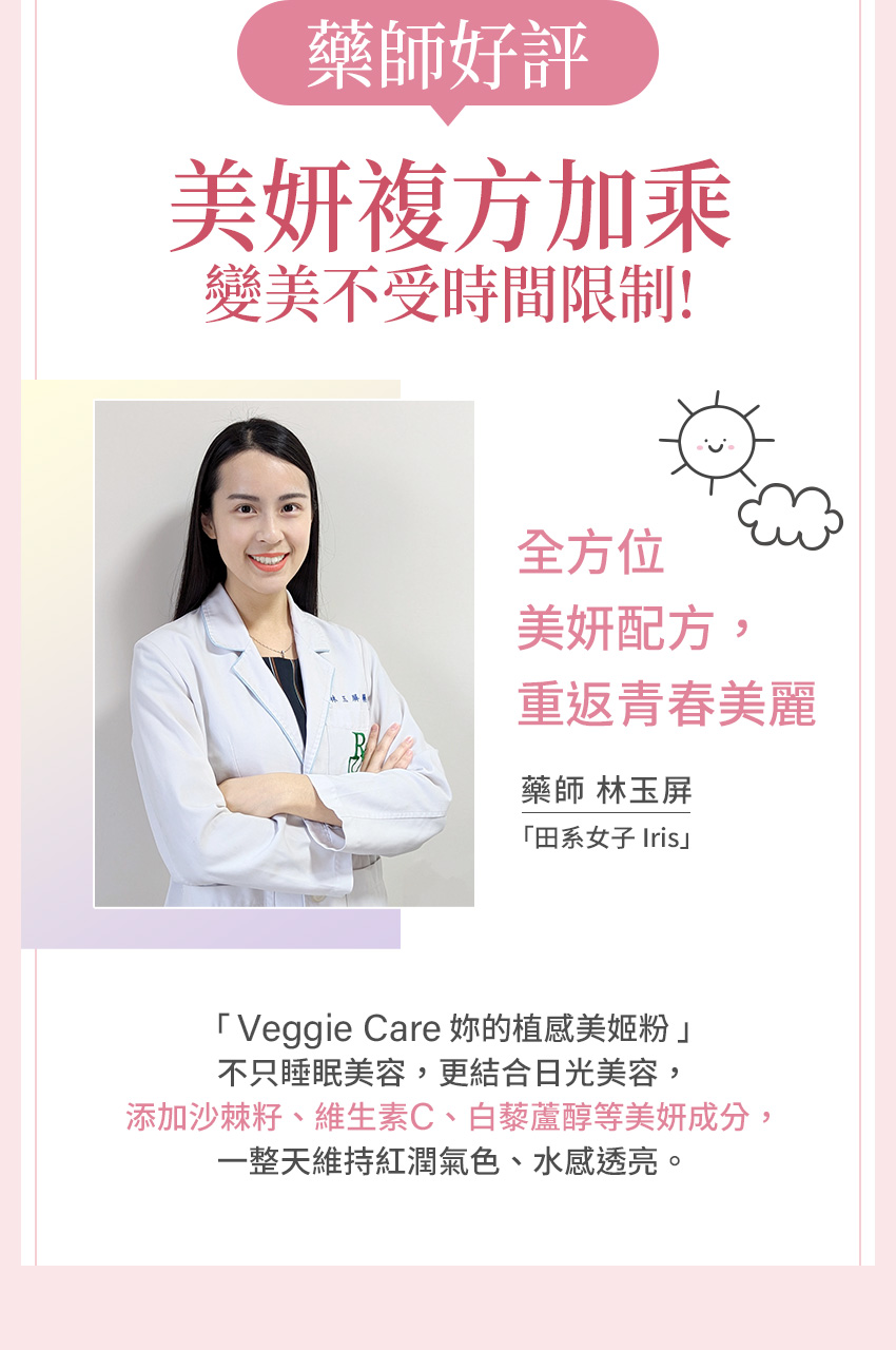 藥師