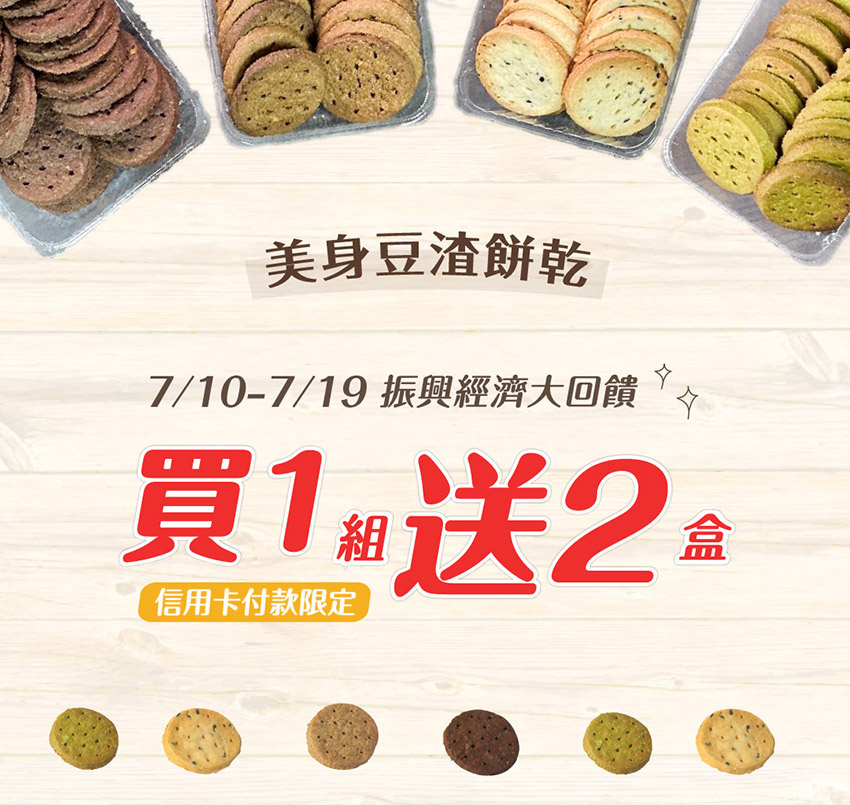 買一送二