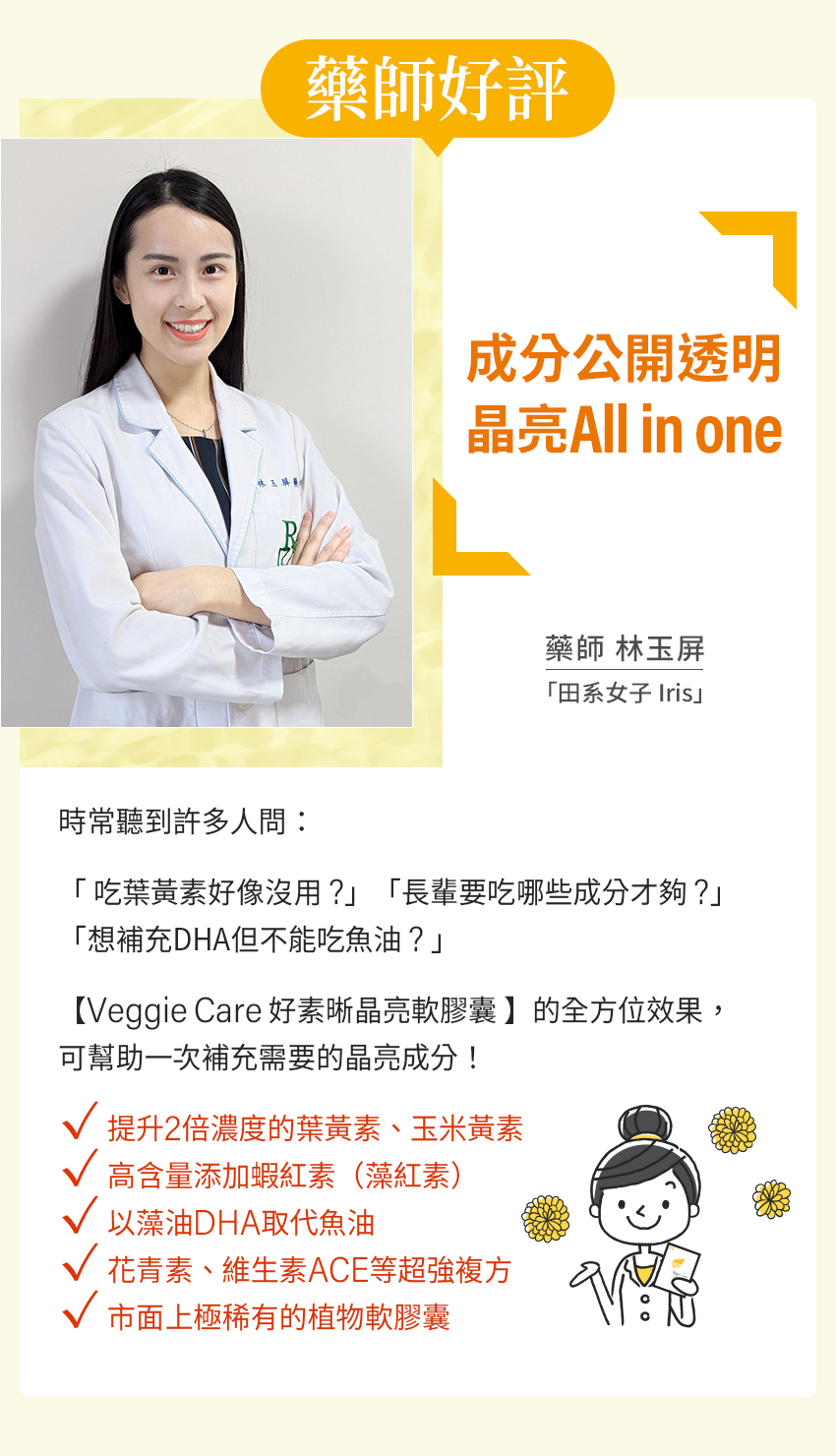 藥師