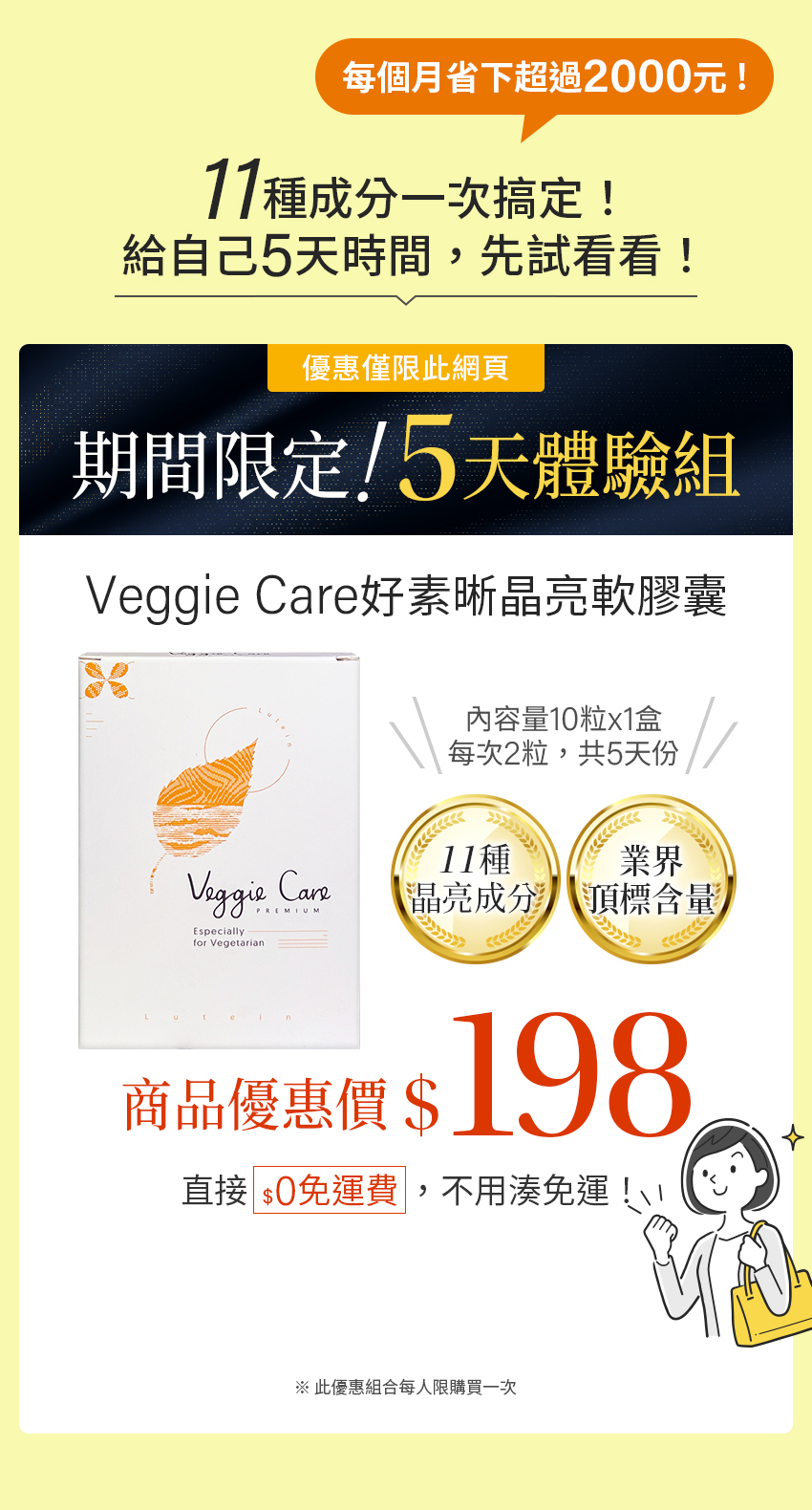 198元體驗