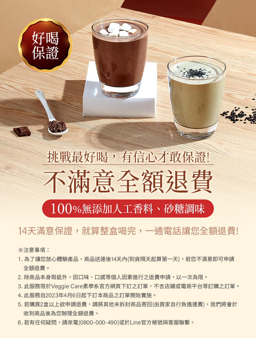 不滿意全額退費
