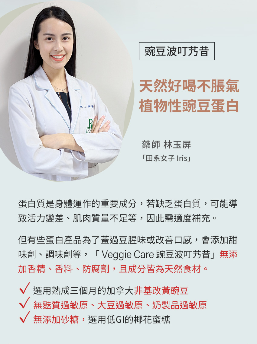 藥師