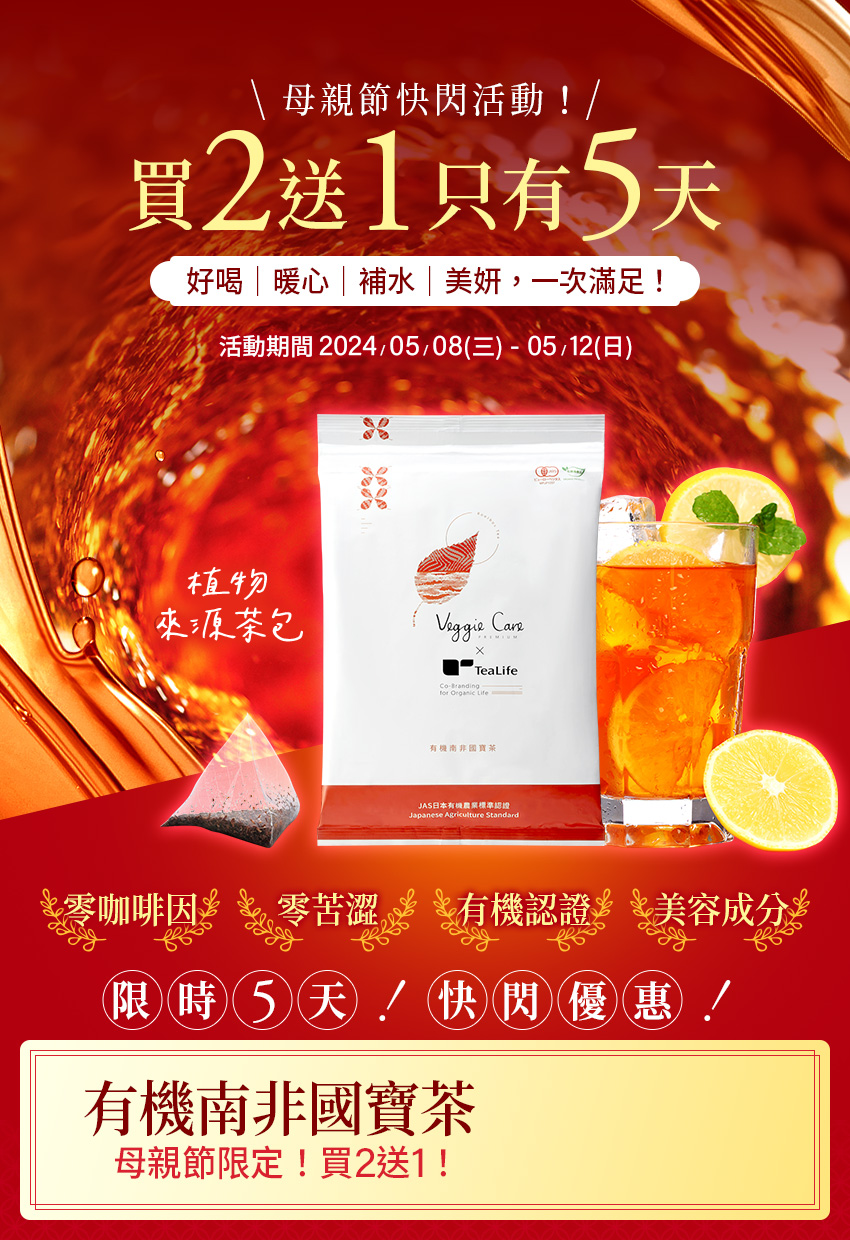 母親節快閃