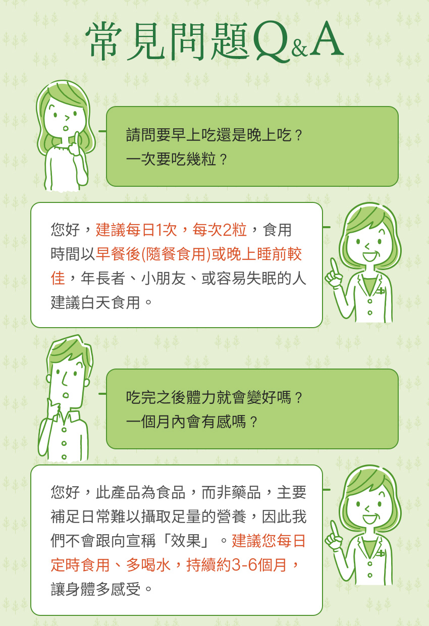 FAQ
