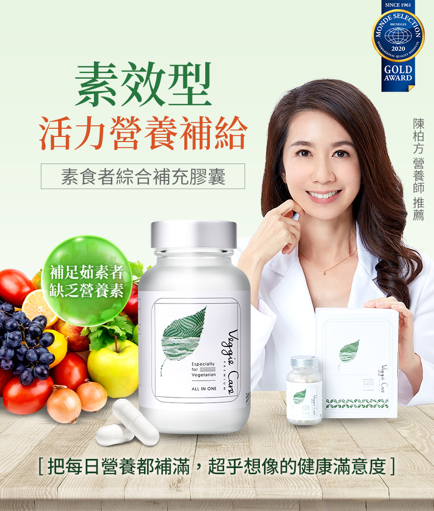 陳柏方 營養師推薦