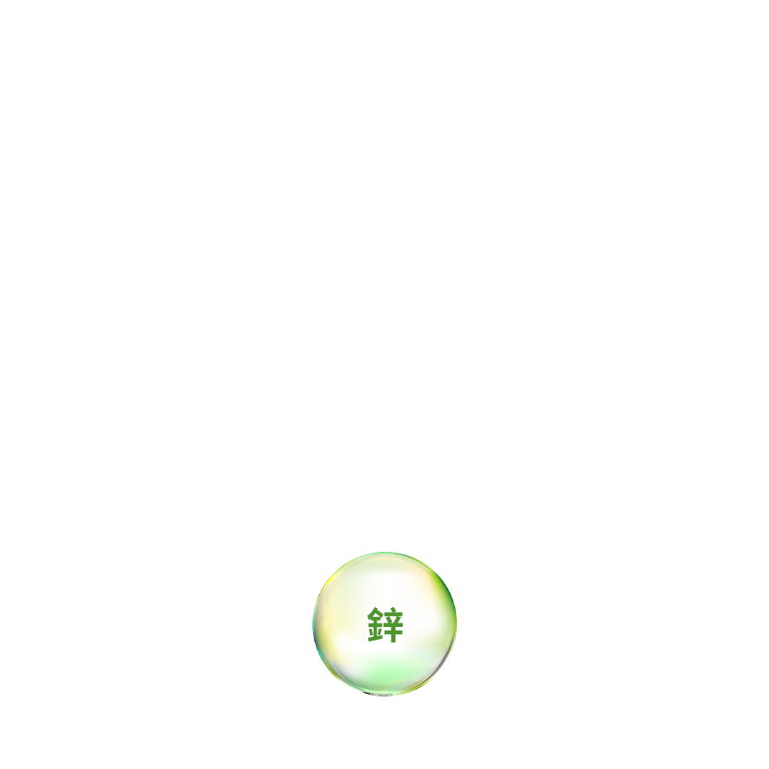 鋅